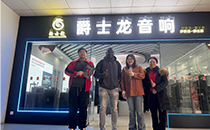 跨越山海，声动非洲——香蕉视频在线看音响喜迎非洲客户深度考察，共拓音响市场新蓝图！
